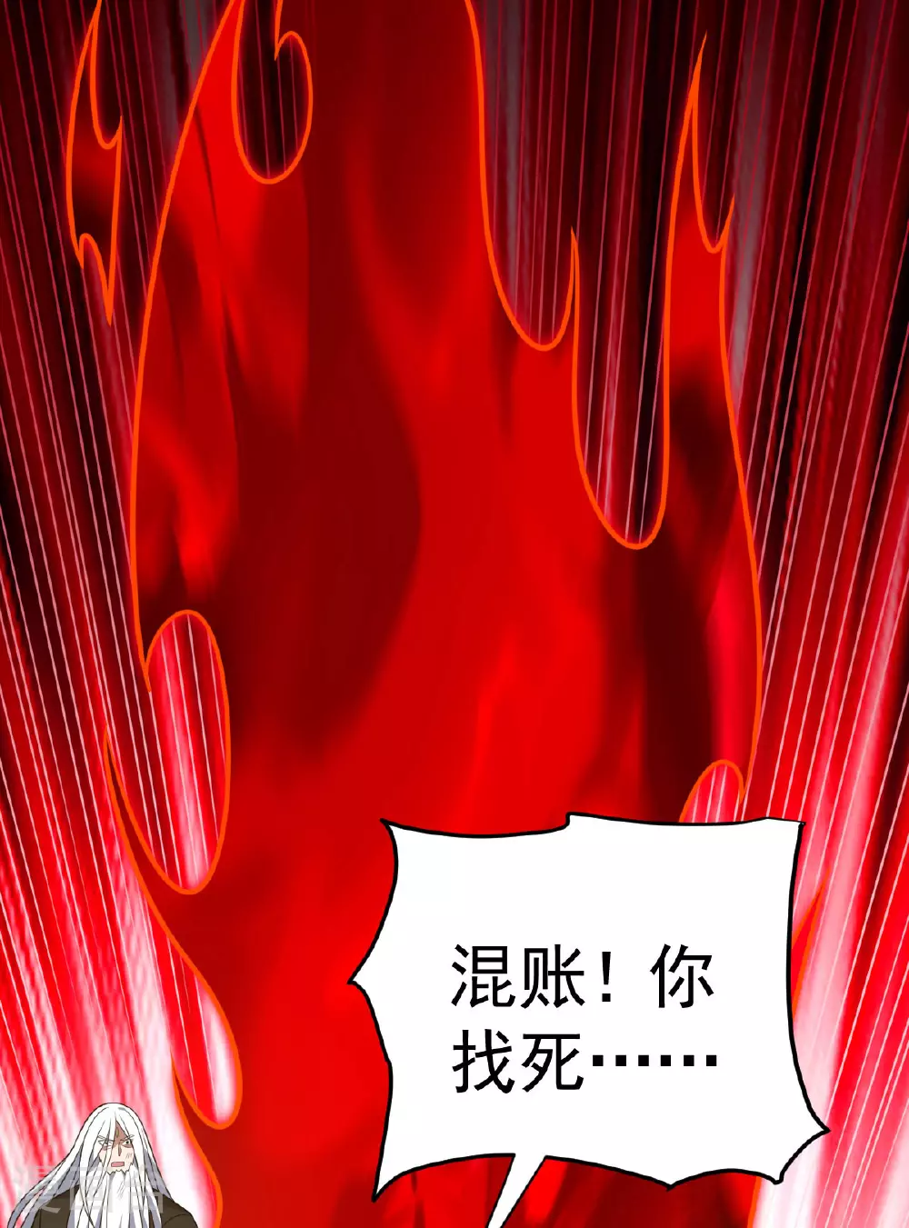 凌天神帝叶擎苍正版免费漫画,第337话 争相表现1图