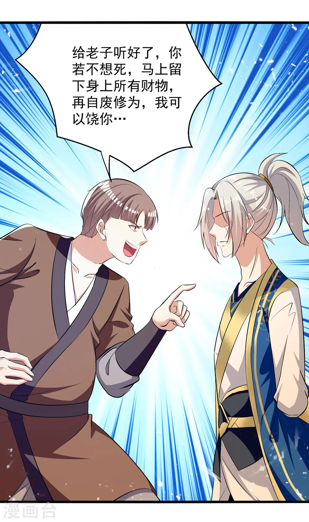 凌天神帝叶擎苍正版免费漫画,第262话 谁敢动他？！2图