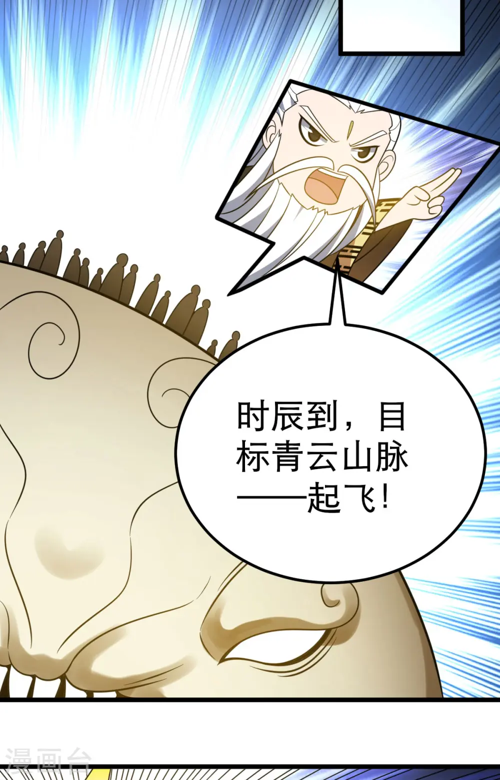 凌天神帝叶擎苍正版免费漫画,第333话 马上要见面了2图
