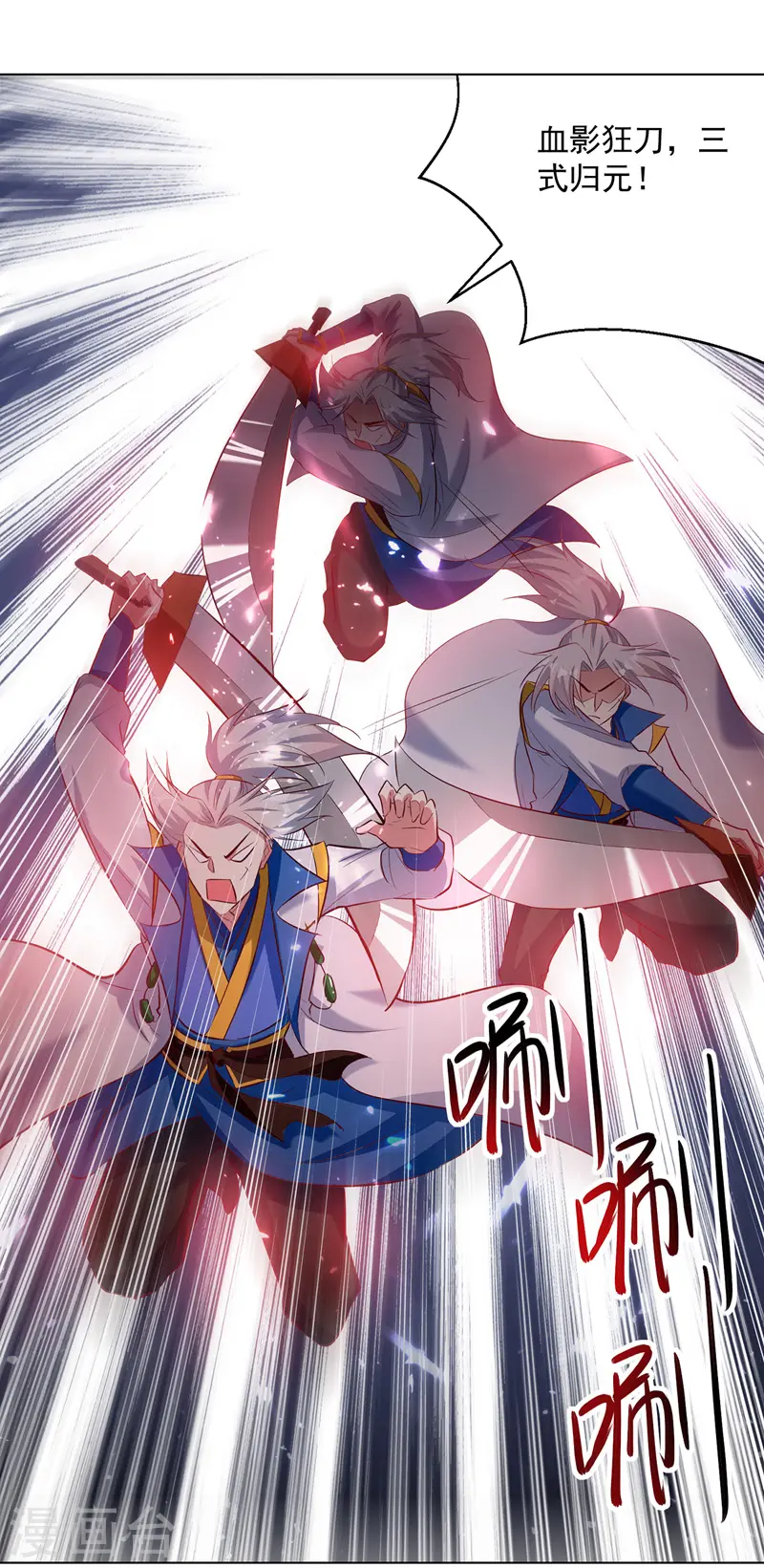 凌天神帝叶擎苍正版免费漫画,第137话 实力差距1图
