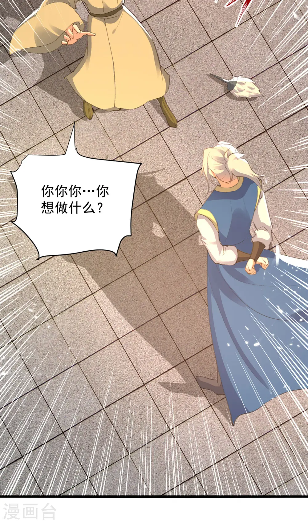 凌天神帝叶擎苍正版免费漫画,第263话 废你狗眼2图