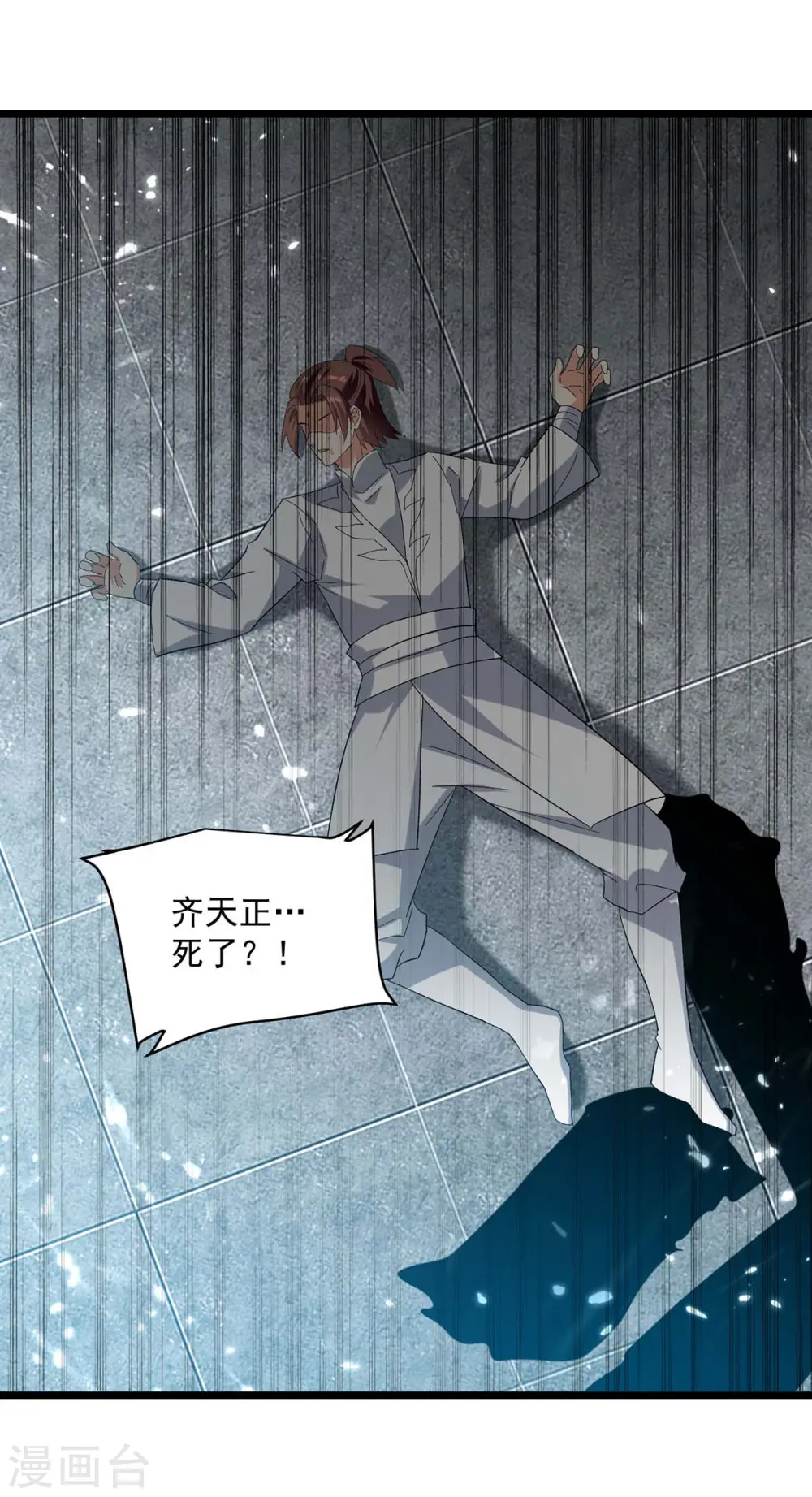 凌天神帝叶擎苍正版免费漫画,第225话 一起上吧1图
