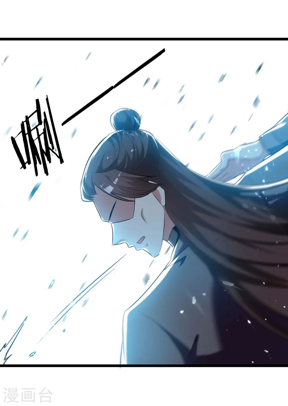 凌天神帝叶擎苍正版免费漫画,第246话 美人恩重1图