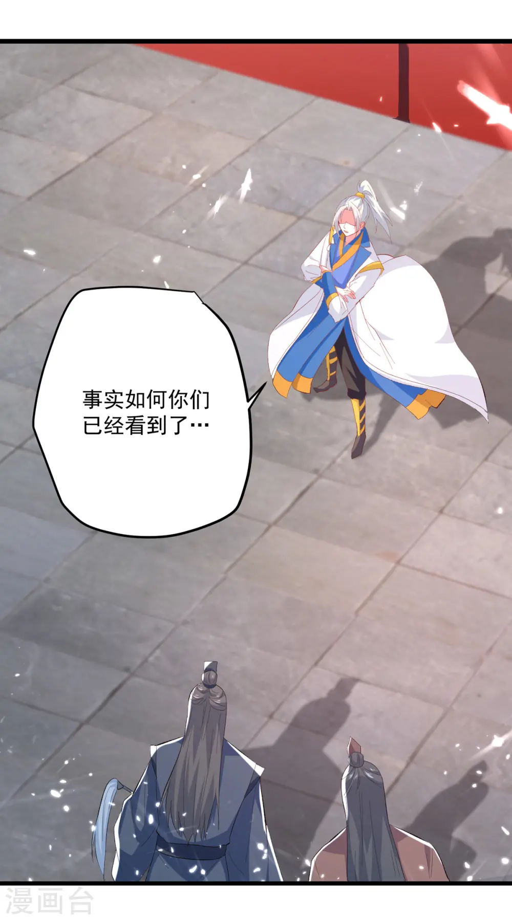 凌天神帝叶擎苍正版免费漫画,第167话 传道大师1图
