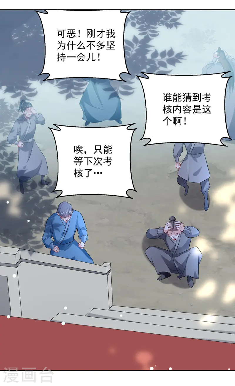 凌天神帝叶擎苍正版免费漫画,第97话 夺木牌1图