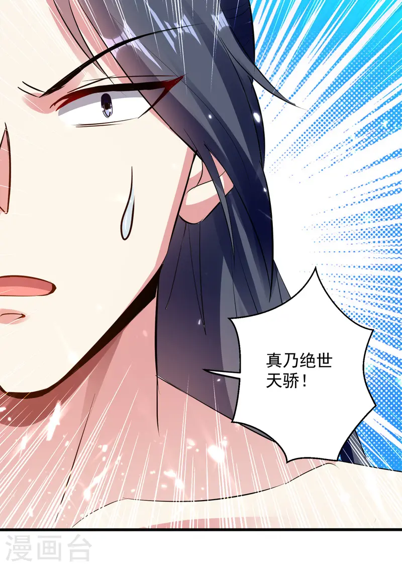 凌天神帝叶擎苍正版免费漫画,第154话 登天梯考验1图