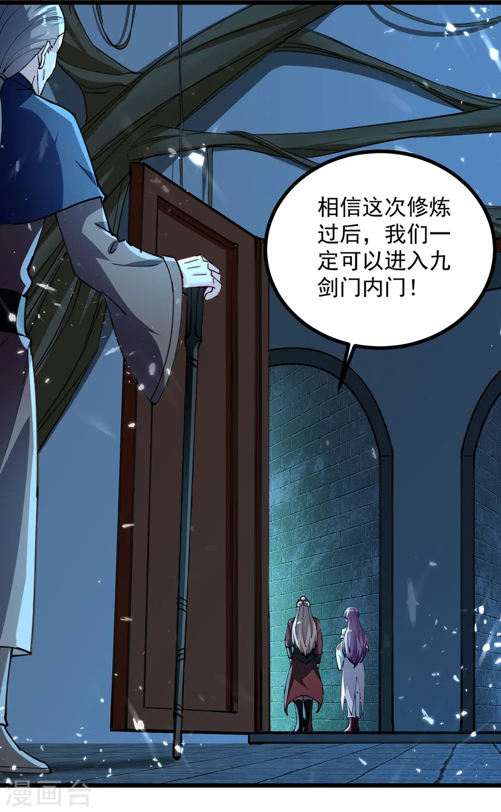 凌天神帝叶擎苍正版免费漫画,第282话 入黄泉1图