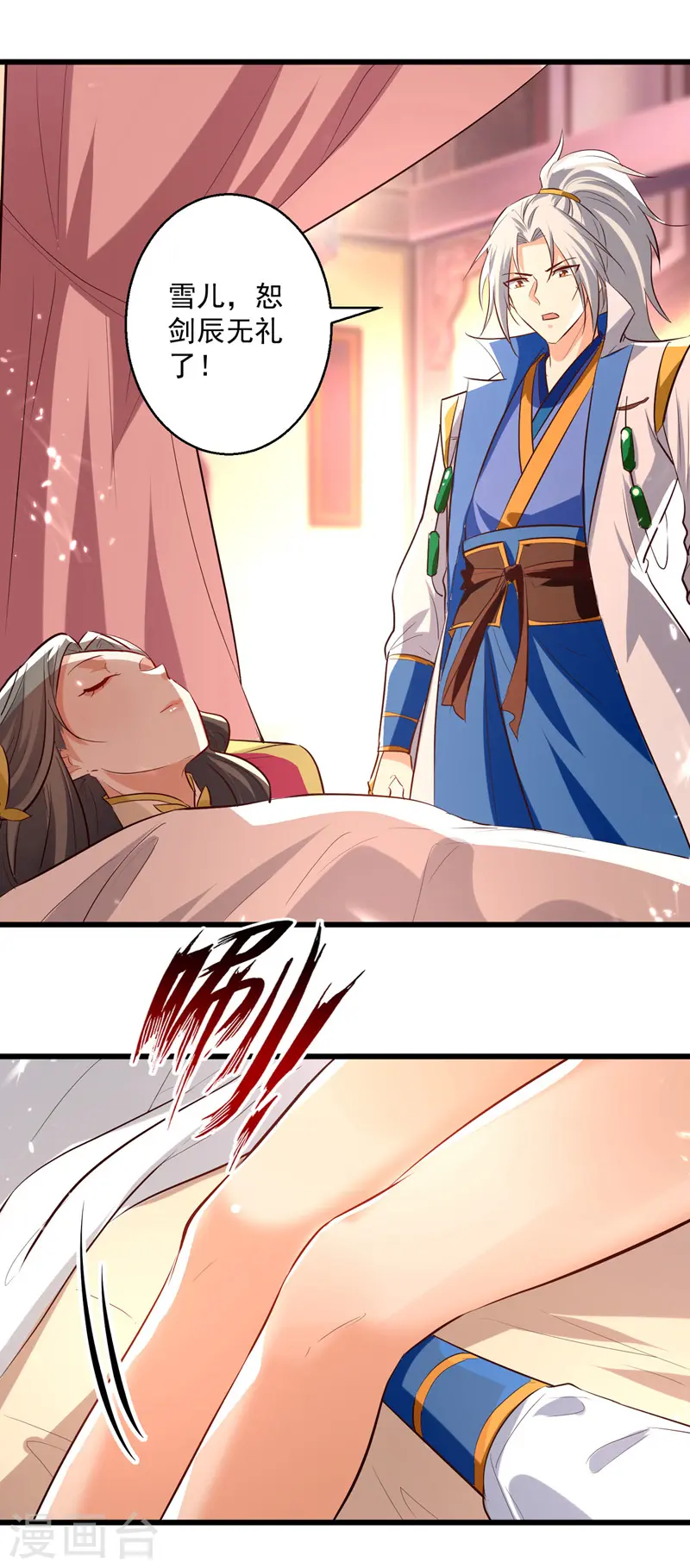 凌天神帝叶擎苍正版免费漫画,第191话 地狱岩炎之路2图