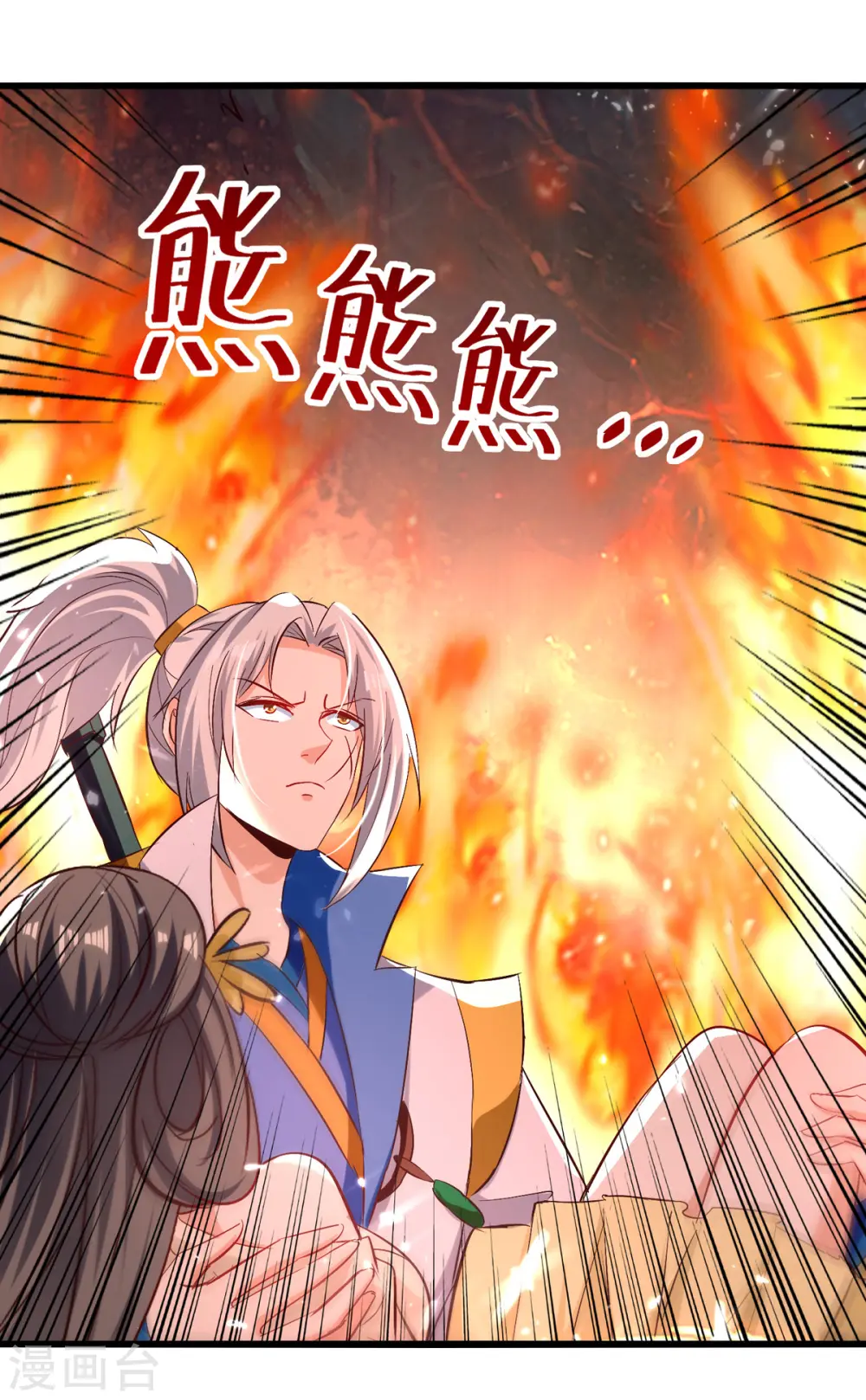 凌天神帝叶擎苍正版免费漫画,第192话 没得商量1图