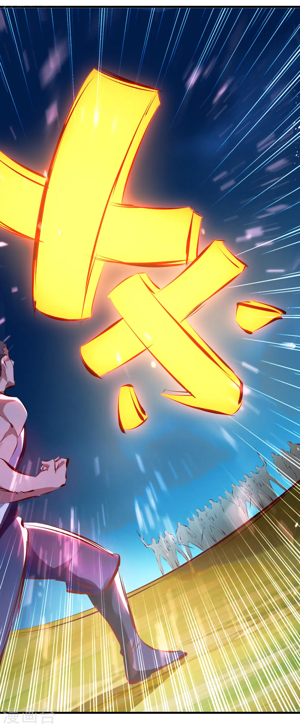 凌天神帝叶擎苍正版免费漫画,第50话 离家修炼1图