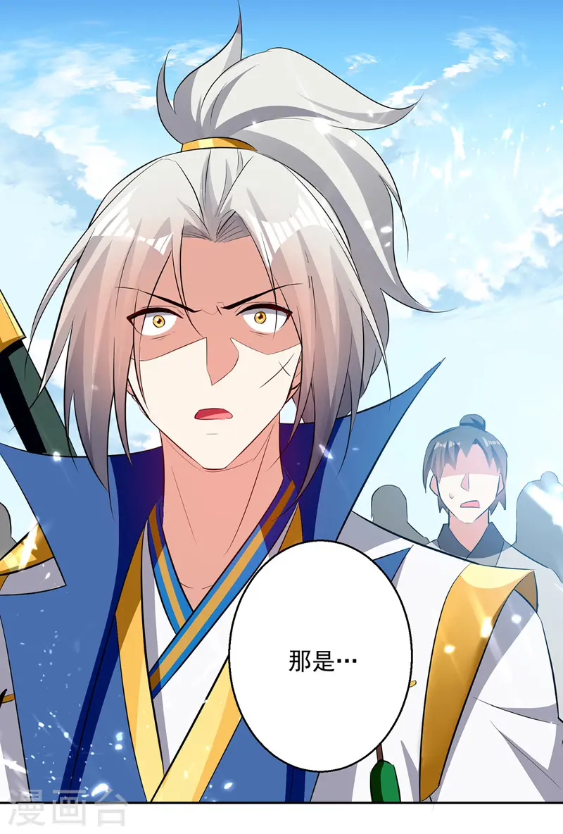 凌天神帝叶擎苍正版免费漫画,第131话 pk刘剑锋1图
