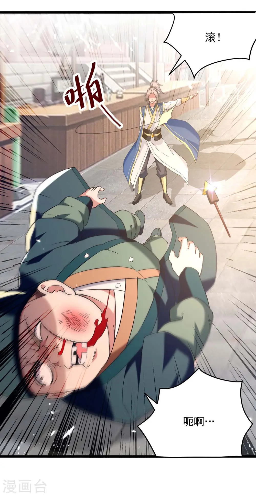 凌天神帝叶擎苍正版免费漫画,第252话 神秘铜镜1图