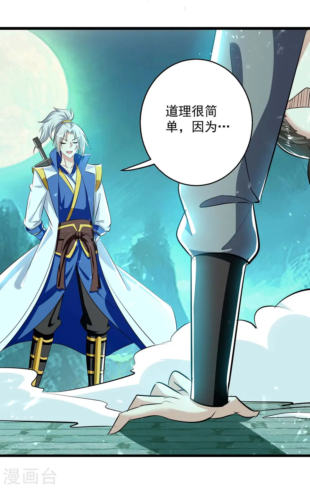 凌天神帝叶擎苍正版免费漫画,第217话 兑现诺言1图