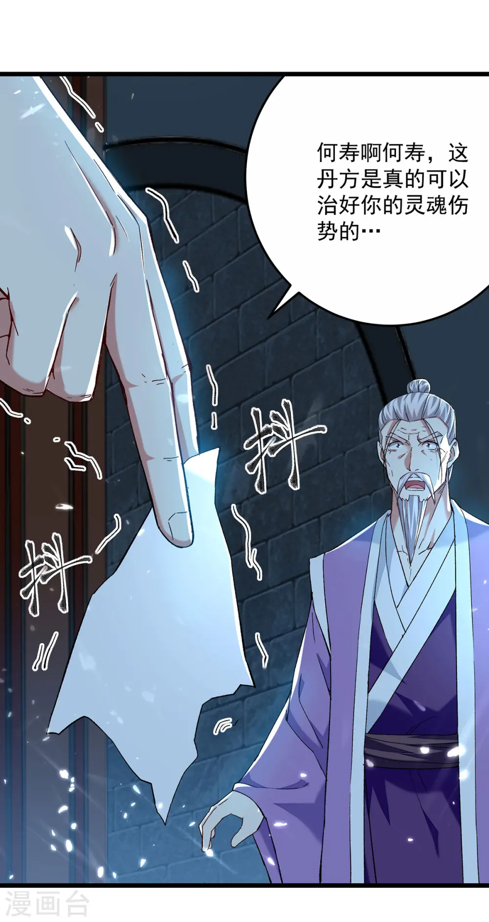 凌天神帝叶擎苍正版免费漫画,第285话 自讨苦吃1图