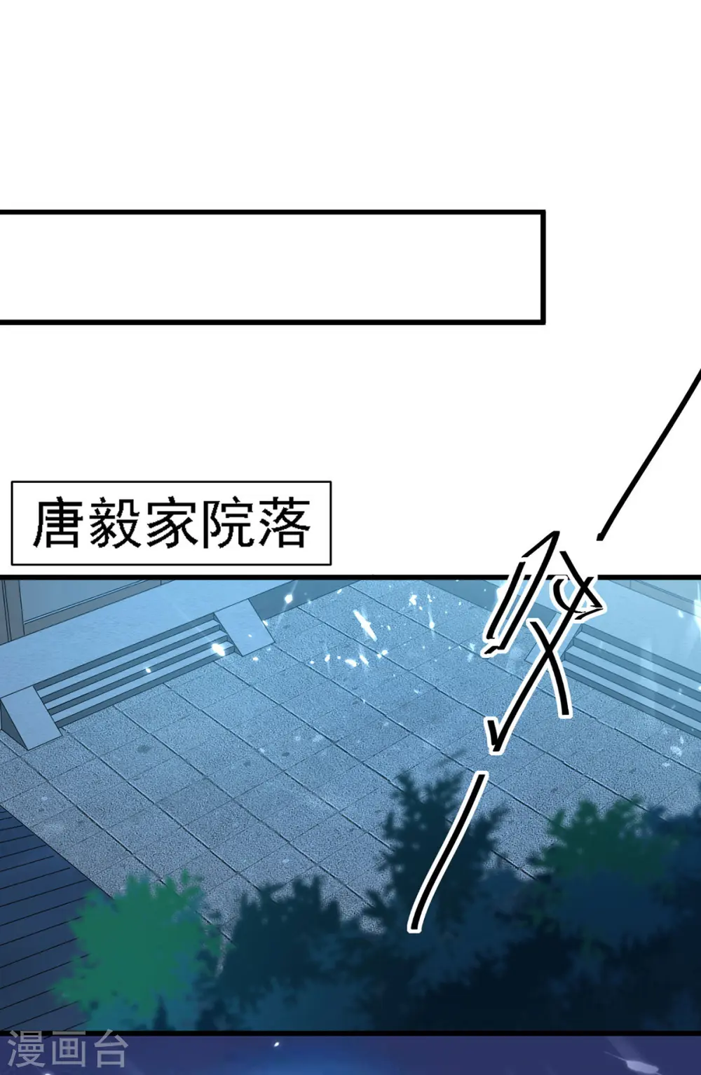 凌天神帝叶擎苍正版免费漫画,第264话 这个证据够不够？！1图