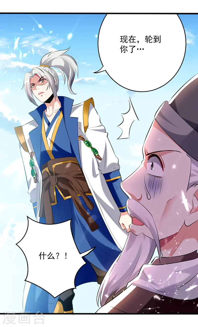 凌天神帝叶擎苍正版免费漫画,第127话 回青火军1图