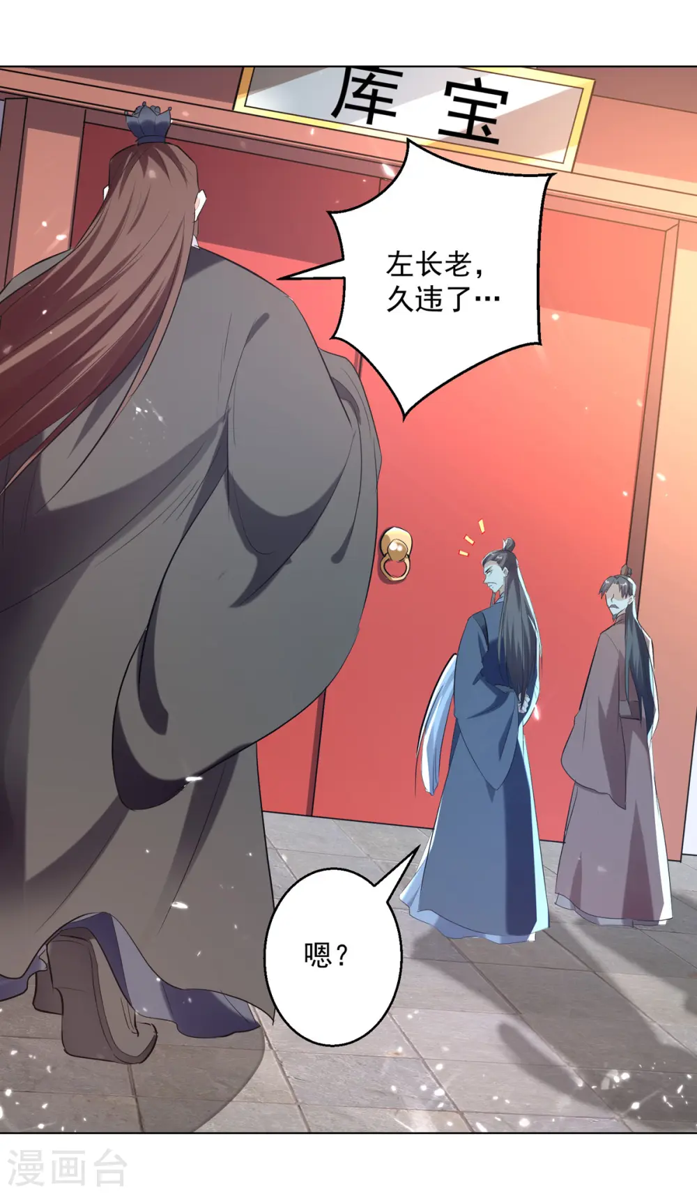 凌天神帝叶凌天漫画,第165话 敲骨吸髓2图