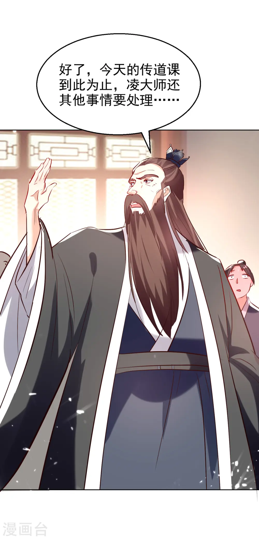 凌天神帝叶擎苍正版免费漫画,第170话 炼成飞升丹2图