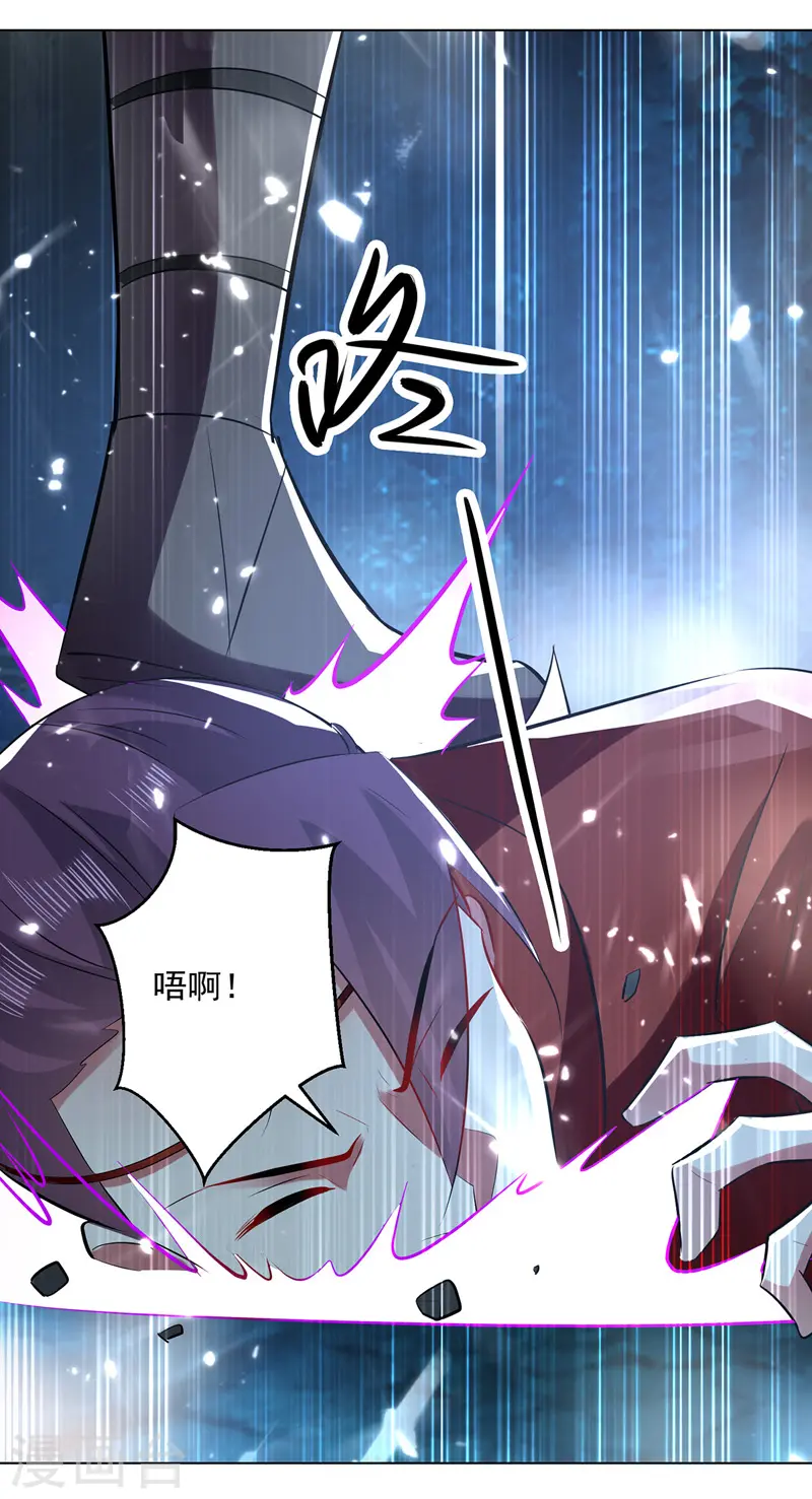 凌天神帝叶擎苍正版免费漫画,第143话 臣服1图