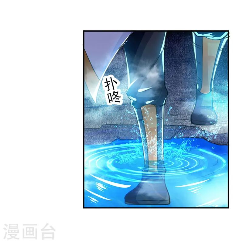 凌天神帝叶擎苍正版免费漫画,第16话 地脉灵泉1图