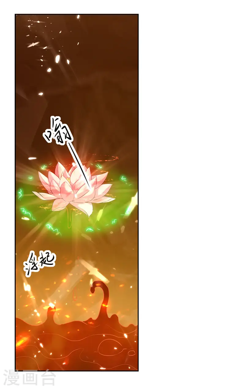 凌天神帝叶擎苍正版免费漫画,第124话 黄雀在后1图