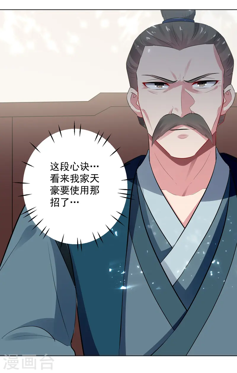 凌天神帝叶擎苍正版免费漫画,第135话 万古归寂1图