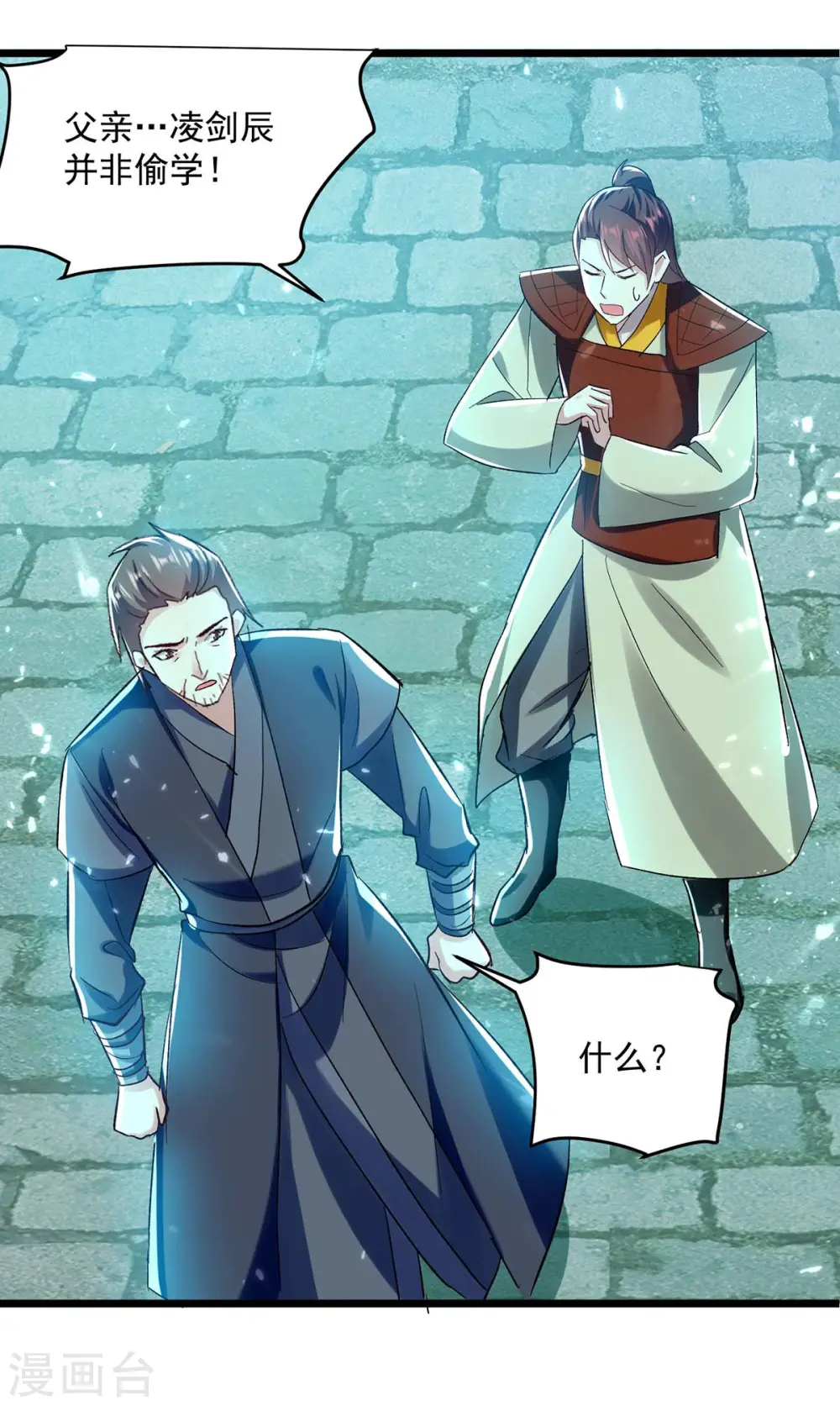 凌天神帝叶擎苍正版免费漫画,第217话 兑现诺言2图
