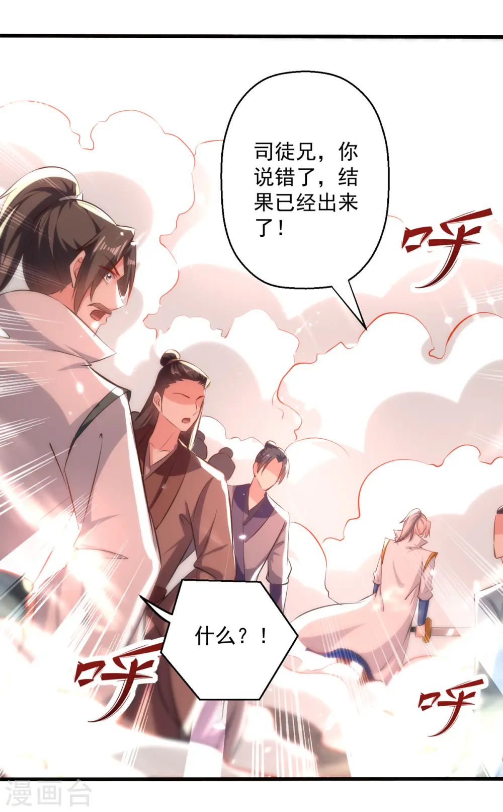 凌天神帝叶擎苍正版免费漫画,第164话 望凌师教我！1图