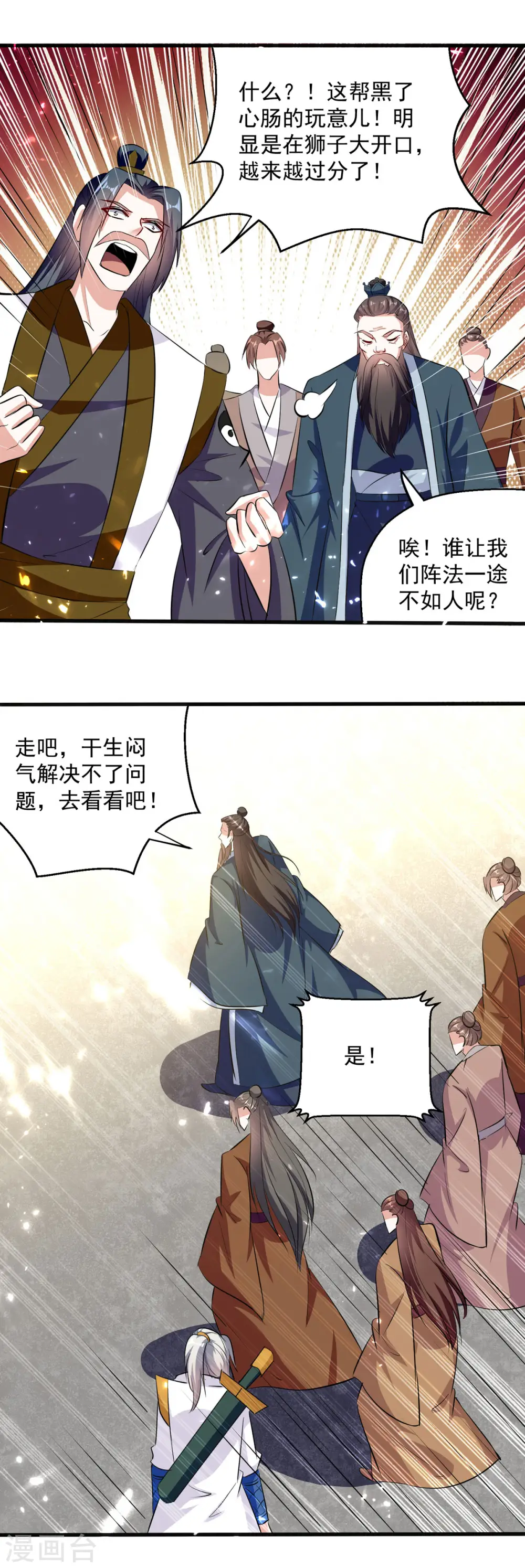 凌天神帝漫画免费漫画,第165话 敲骨吸髓2图