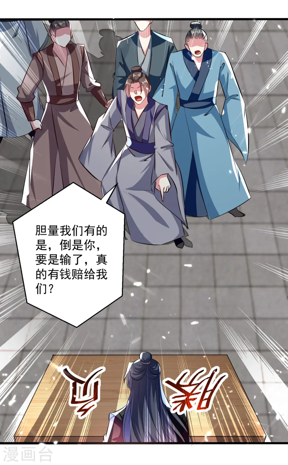 凌天神帝第一季动漫免费观看漫画,第163话 赌局2图