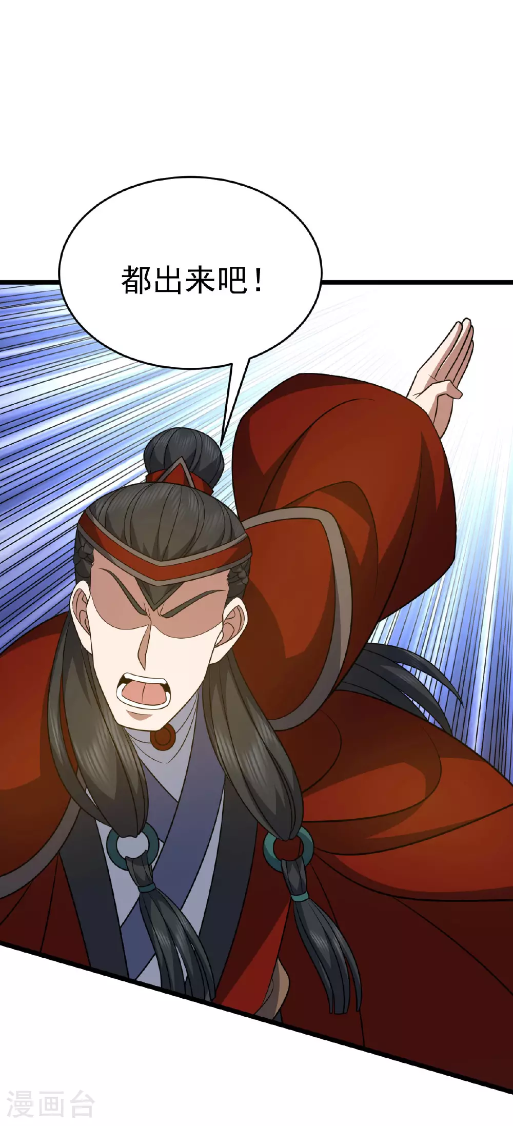 凌天神帝叶擎苍正版免费漫画,第336话 投降1图