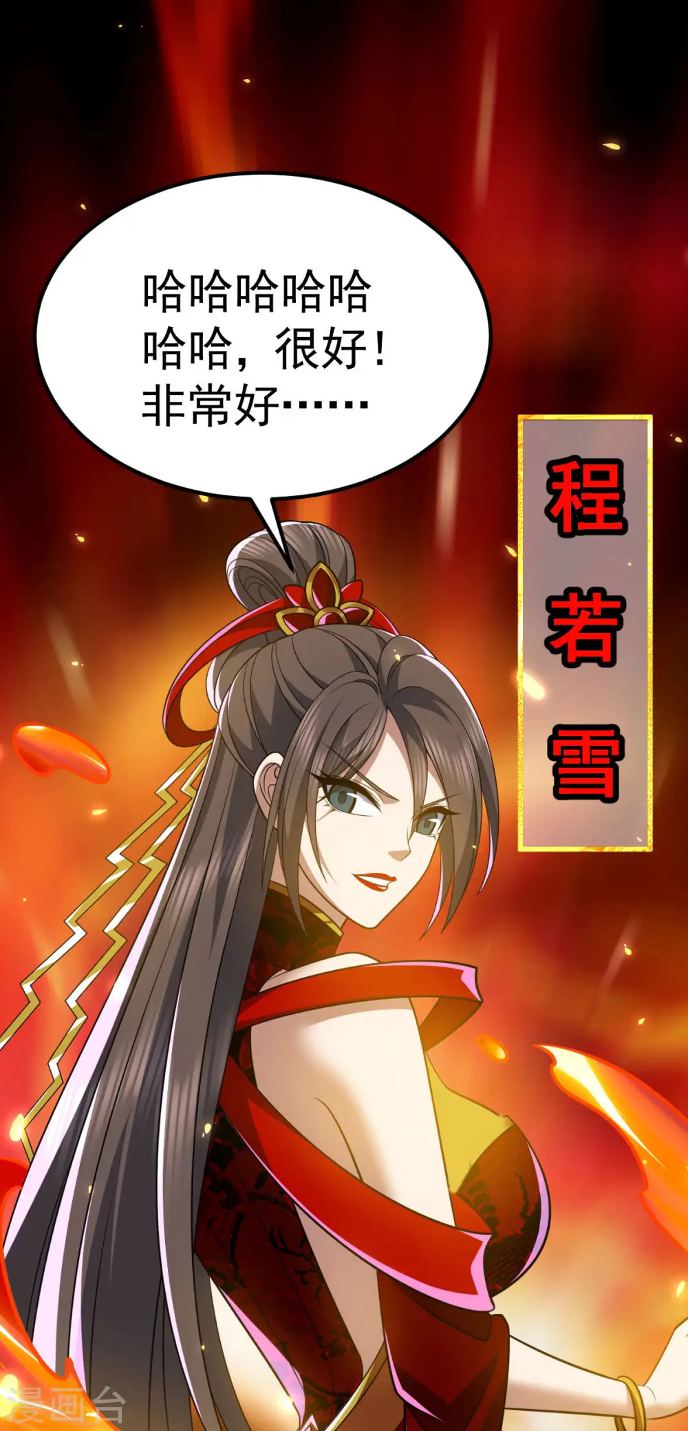 凌天神帝第一季动漫免费观看漫画,第333话 马上要见面了2图