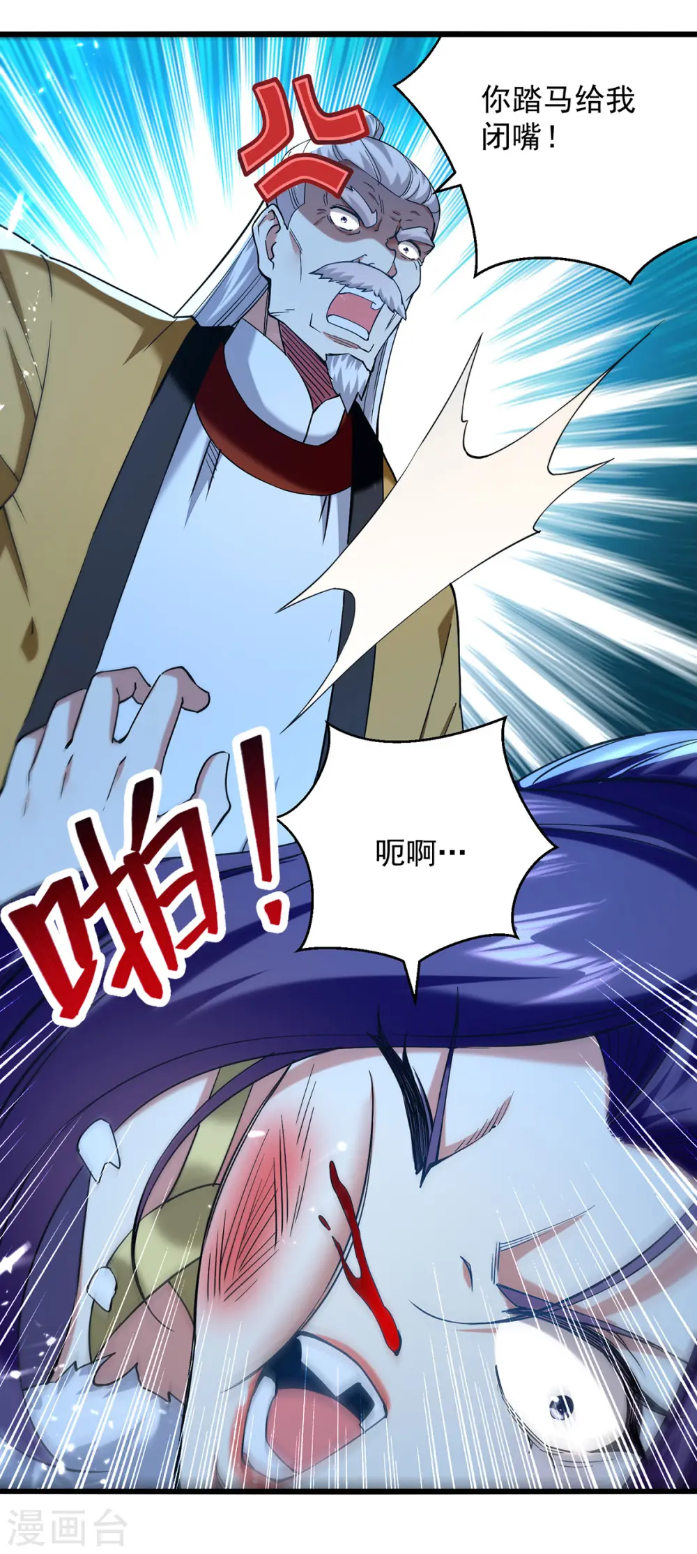 凌天神帝有声小说漫画,第268话 成交2图