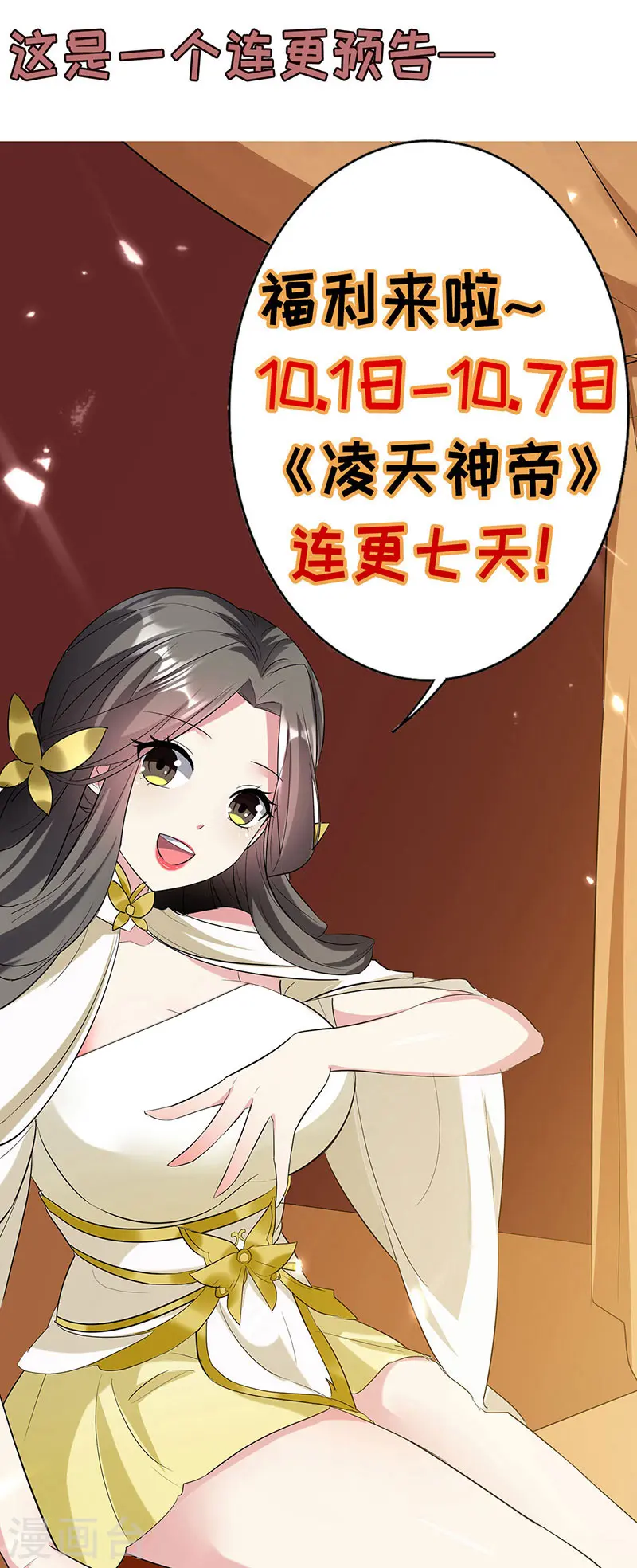 凌天神帝叶擎苍正版免费漫画,第101话 收集木牌1图