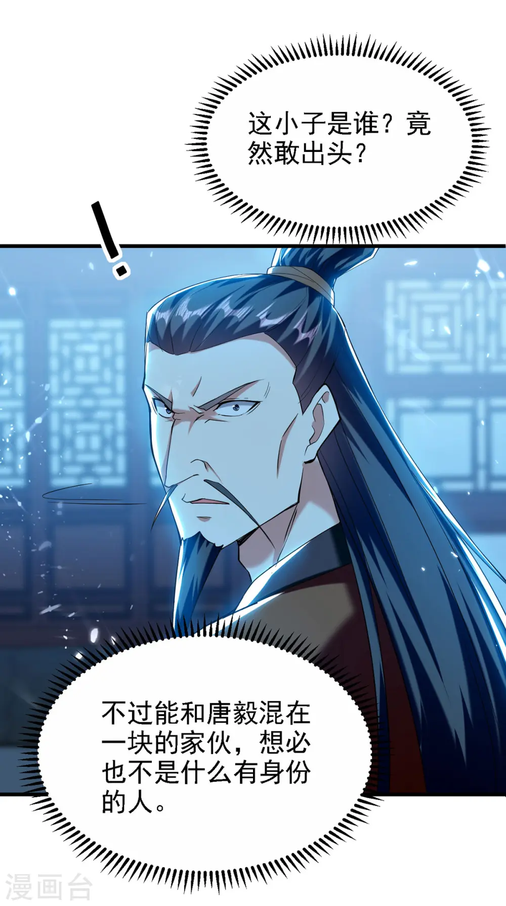 凌天神帝叶擎苍正版免费漫画,第264话 这个证据够不够？！1图