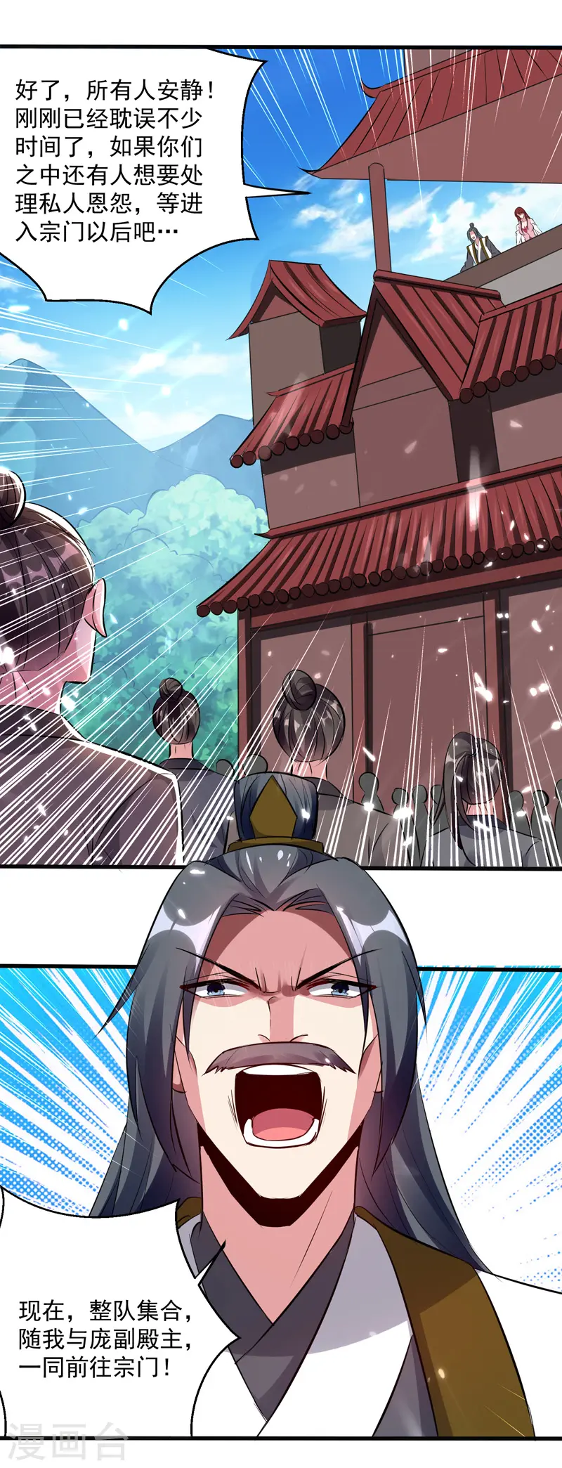 凌天神帝叶擎苍正版免费漫画,第154话 登天梯考验2图