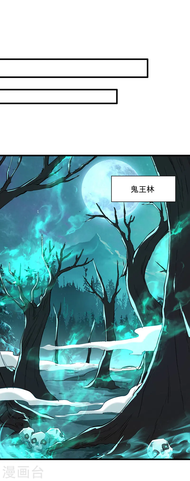 凌天神帝叶擎苍正版免费漫画,第189话 无力回天1图