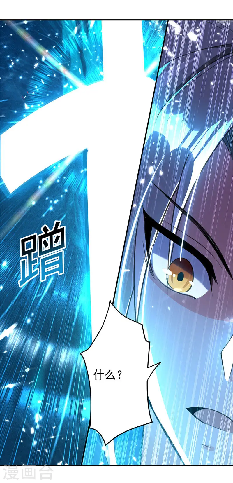 凌天神帝叶擎苍正版免费漫画,第23话 洞中剑壁2图