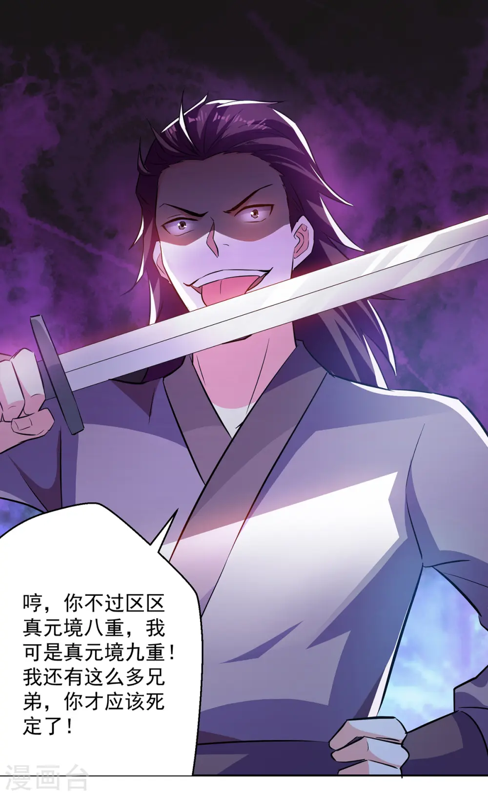 凌天神帝叶擎苍正版免费漫画,第65话 凌家被毁1图