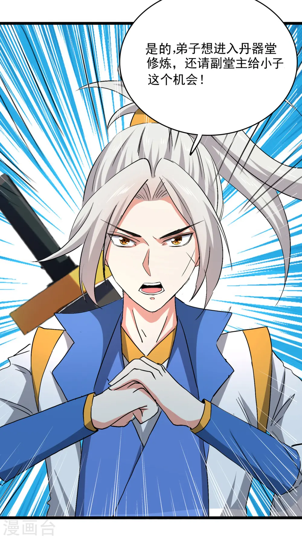 凌天神帝叶擎苍正版免费漫画,第161话 入丹器堂1图