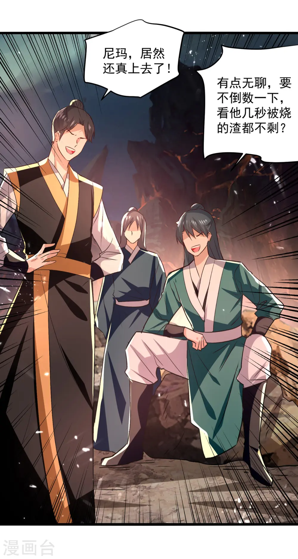 凌天神帝叶擎苍正版免费漫画,第192话 没得商量2图