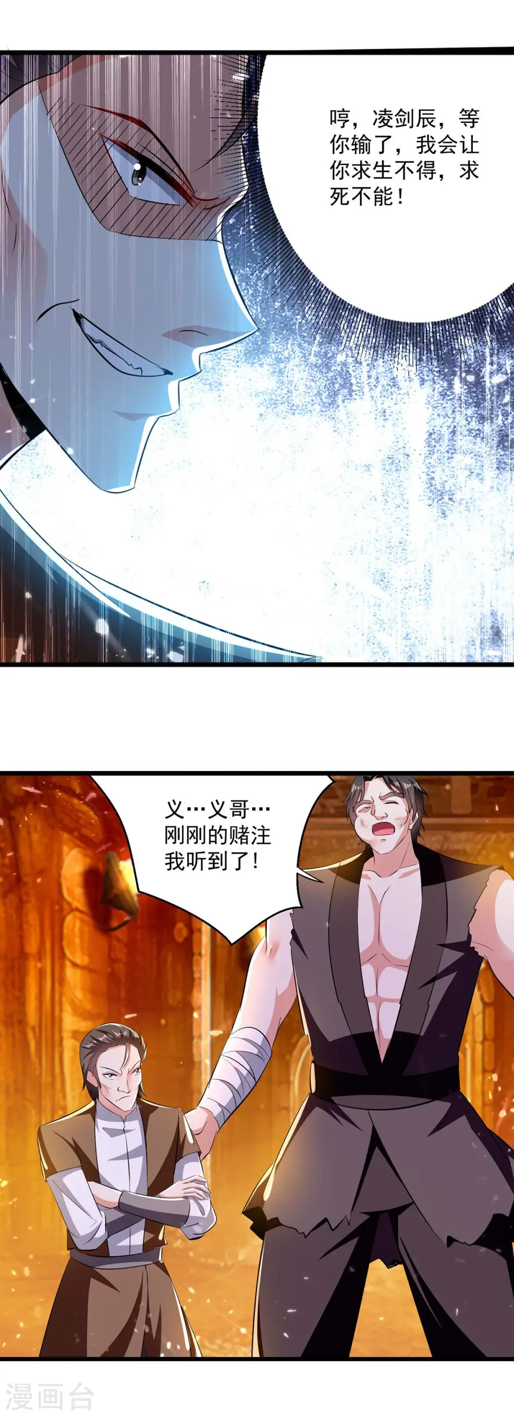 凌天神帝叶擎苍正版免费漫画,第208话 地狱之力2图