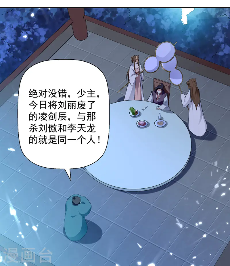 凌天神帝叶擎苍正版免费漫画,第104话 空手接白刃2图