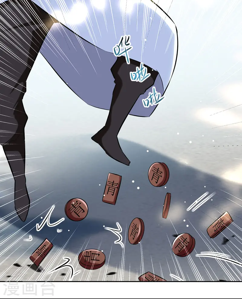 凌天神帝叶擎苍正版免费漫画,第110话 欲加之罪1图