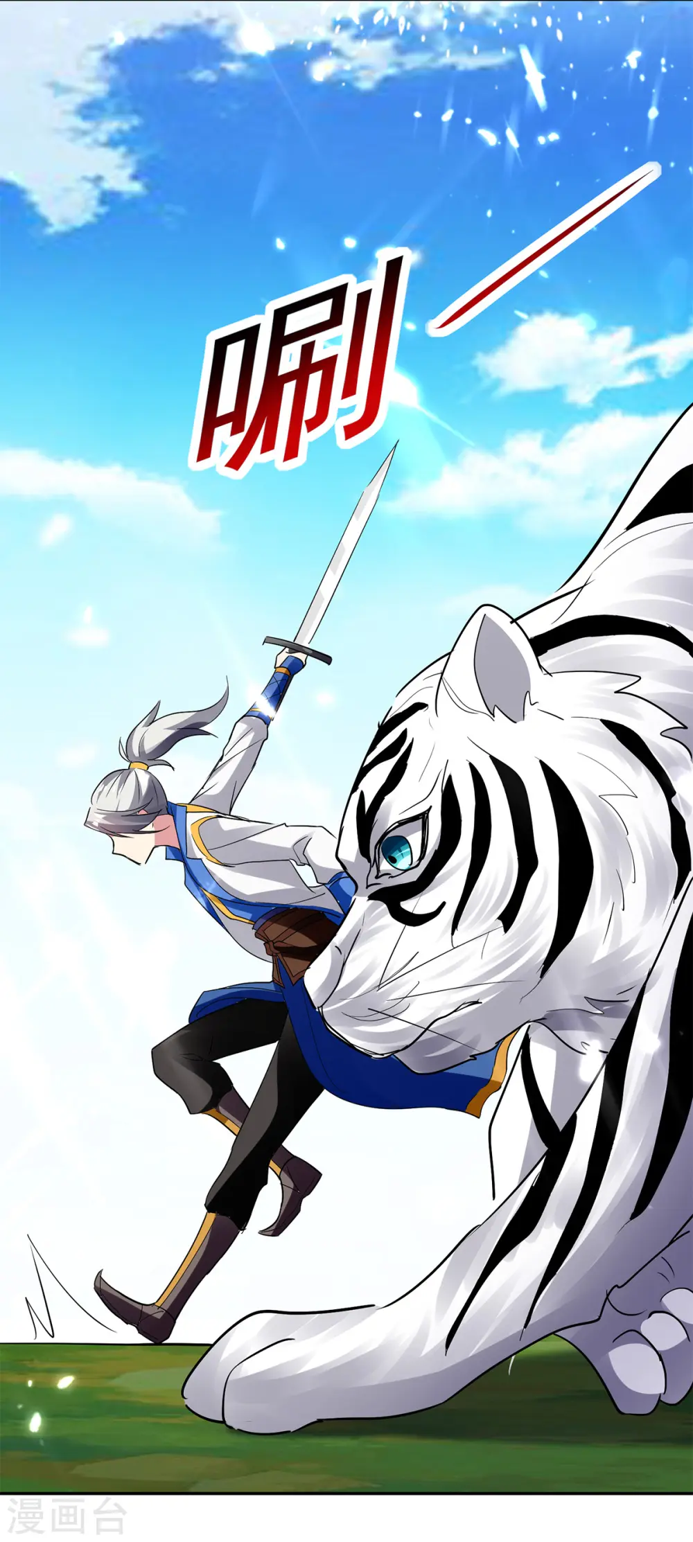 凌天神帝叶擎苍正版免费漫画,第46话 斩尽杀绝2图