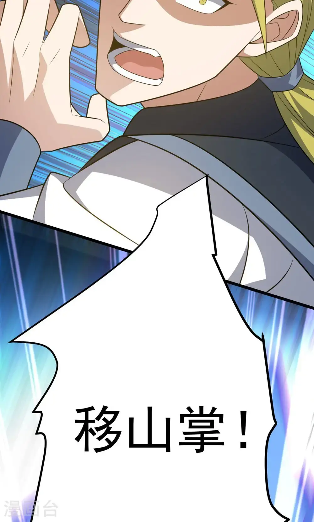 凌天神帝叶擎苍正版免费漫画,第346话 帮我带句话2图