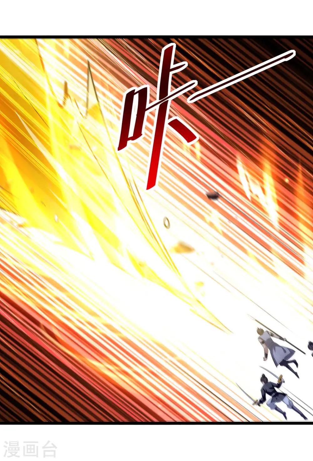 凌天神帝叶擎苍正版免费漫画,第197话 引出凌剑辰1图