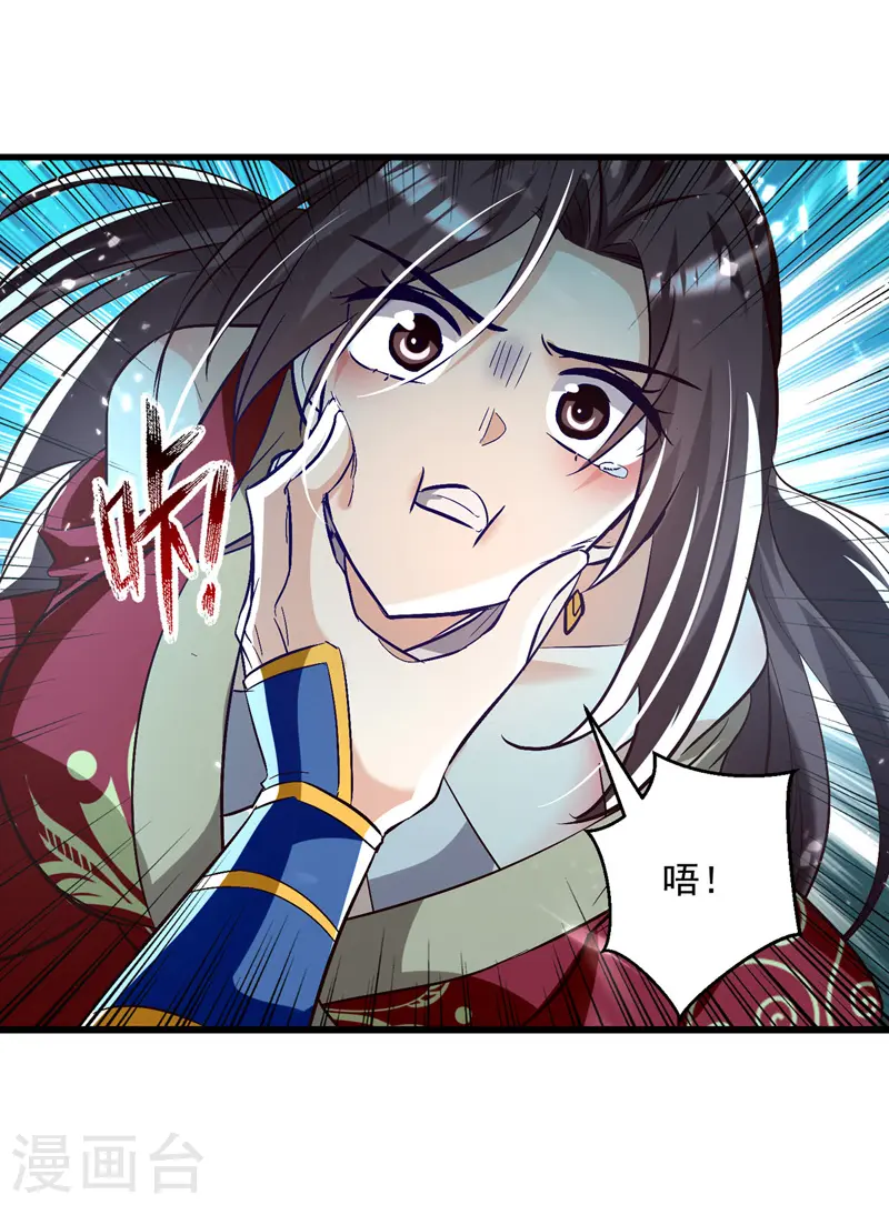凌天神帝叶擎苍正版免费漫画,第187话 教训云紫嫣2图
