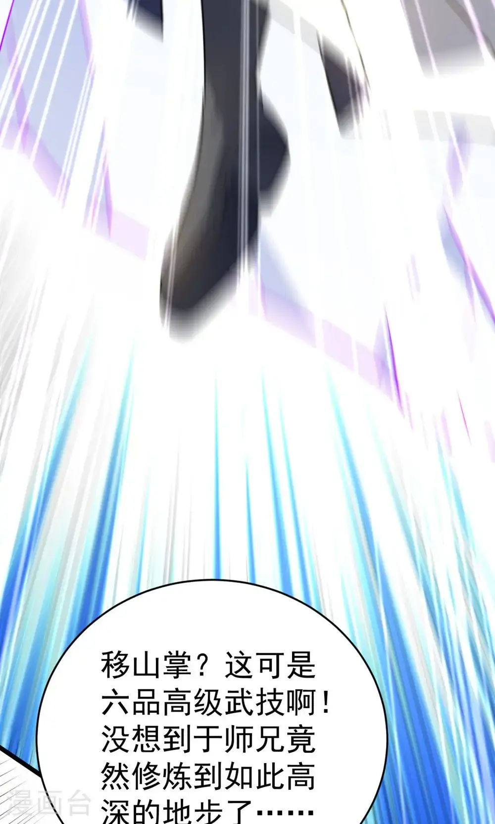 凌天神帝叶擎苍正版免费漫画,第346话 帮我带句话1图