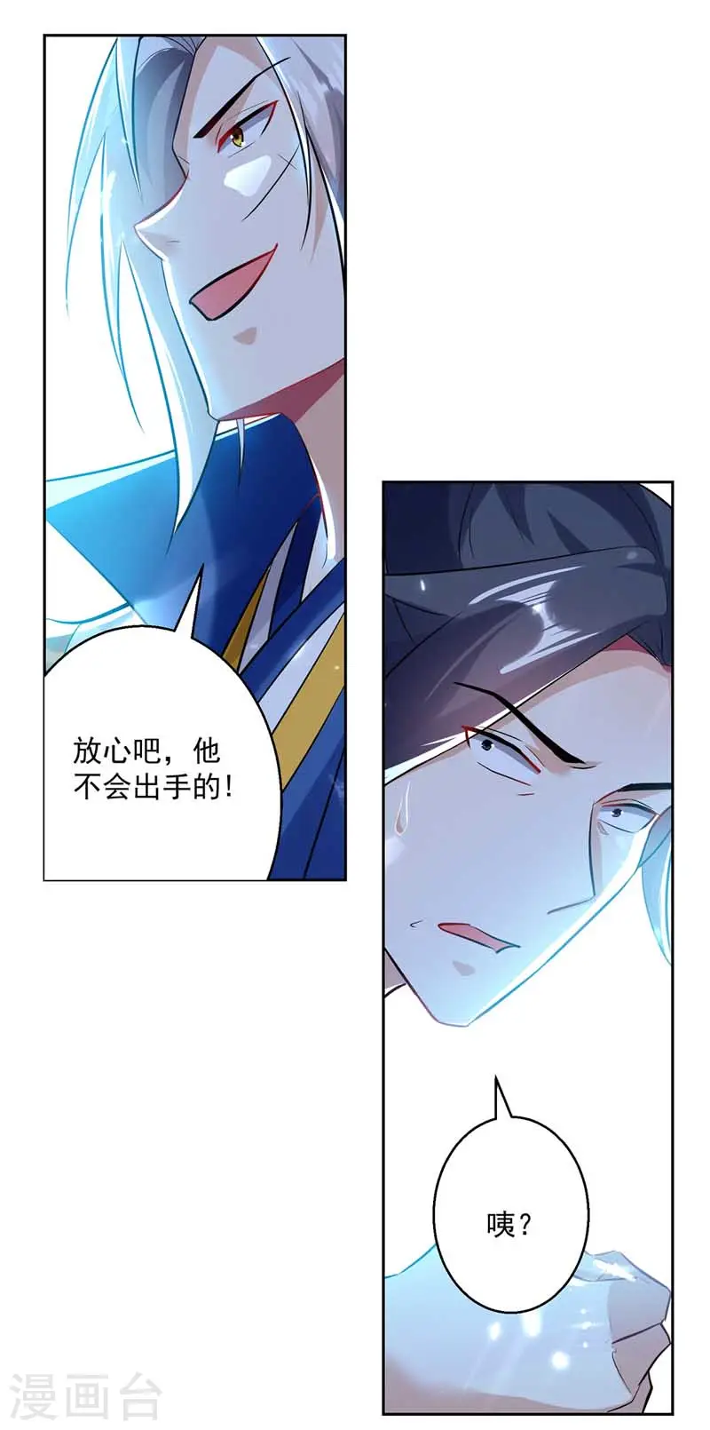 凌天神帝叶擎苍正版免费漫画,第93话 传授2图
